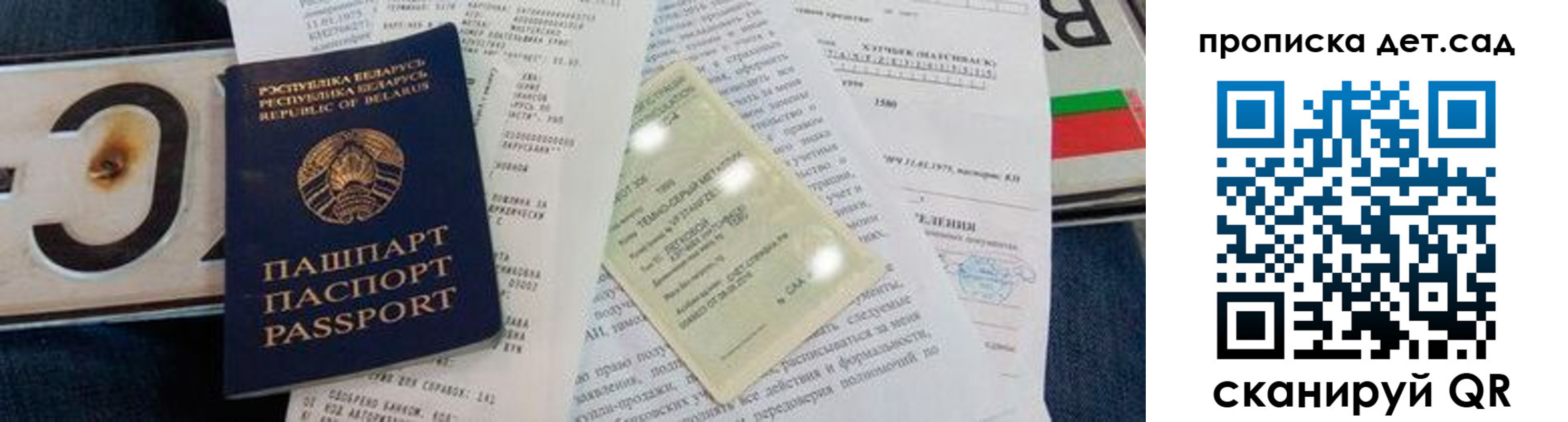 временная регистрация купить в Кандалакше