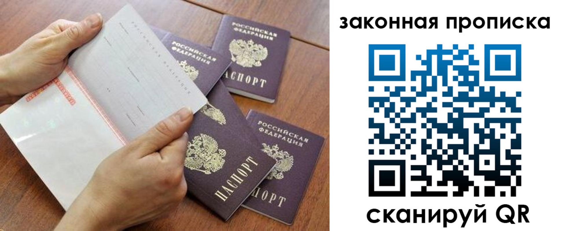 временная прописка в Кандалакше