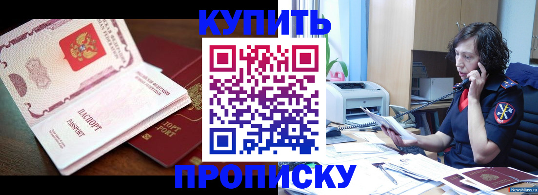 временная регистрация 2025 в Кандалакше