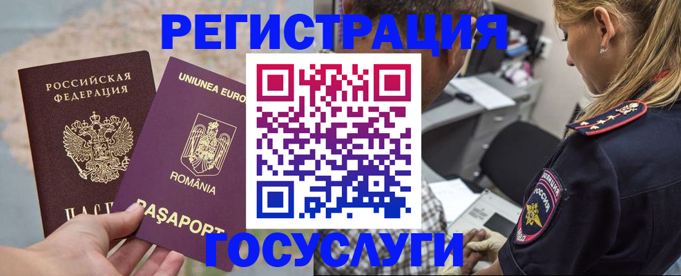 временная регистрация купить в Кандалакше