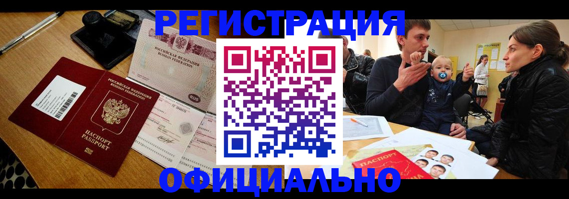 прописка паспорт в Кандалакше