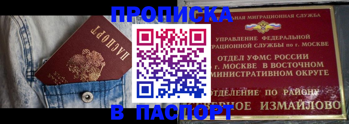 временная регистрация 2025 в Кандалакше
