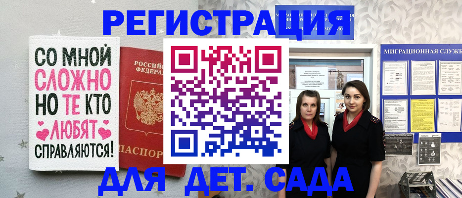 прописка регистрация в Кандалакше